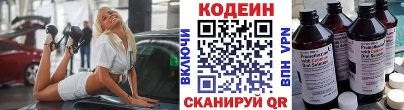 Кодеиновый сироп Lean Purple Drank  Купить закладки  Апшеронск 