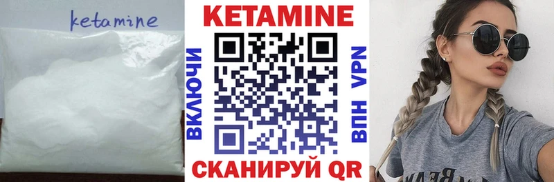 Купить где  Апшеронск  Кетамин VHQ 
