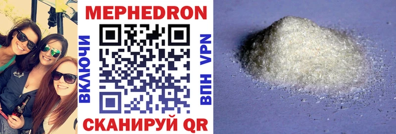 Мефедрон  Апшеронск